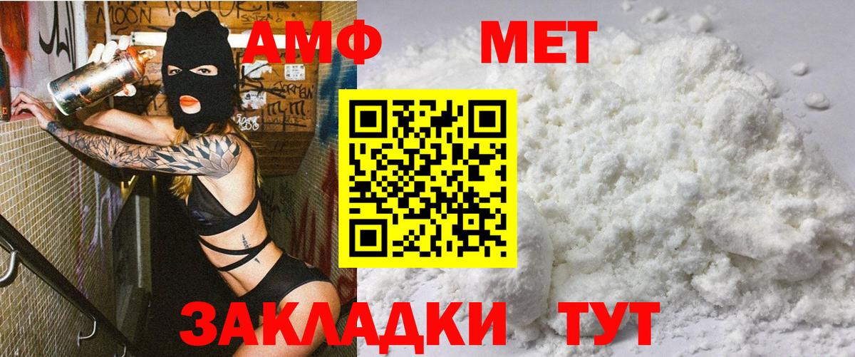 АМФ 98%  Amphetamine  Ковров 