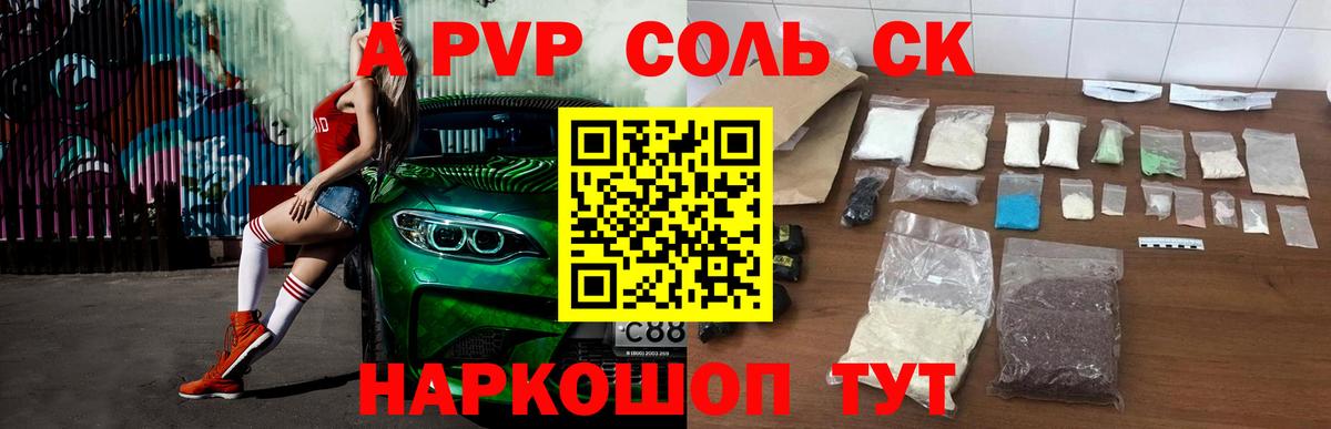 APVP крисы CK  даркнет сайт  Ковров  Вход с VPN  Альфа ПВП СК КРИС  Alpha PVP кристаллы 
