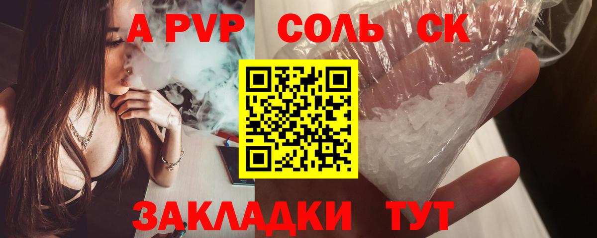 A-PVP СК  A PVP кристаллы  Alpha-PVP VHQ  Ковров 