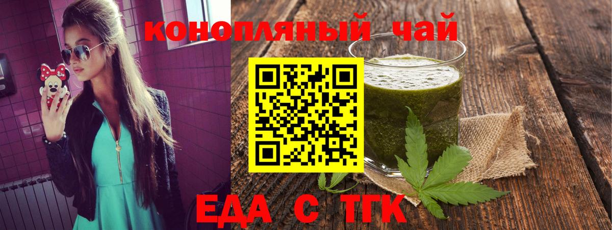 Печенье с ТГК конопля  Ковров 