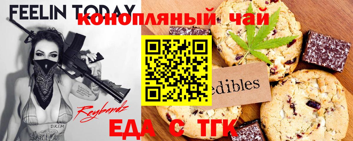 Cannafood конопля  Вход с VPN  Ковров 
