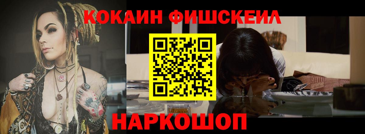 Кокаин 97% Ковров