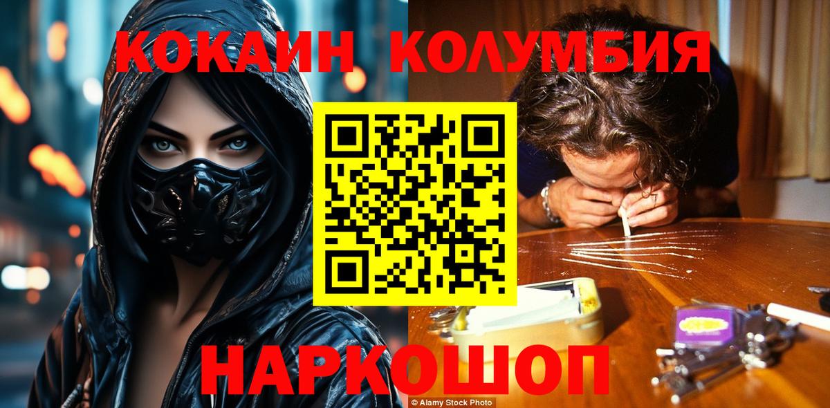 КОКАИН FishScale  COCAIN FishScale  Ковров  продажа наркотиков  Вход с VPN 