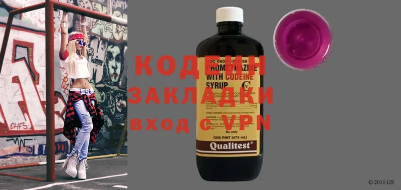 Кодеин Purple Drank  KRAKEN tor  Ковров 