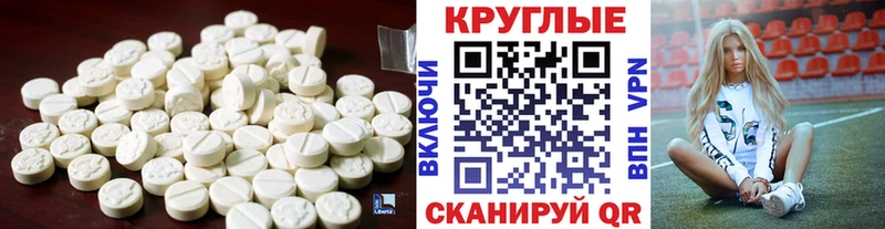 Ecstasy круглые  Ковров 