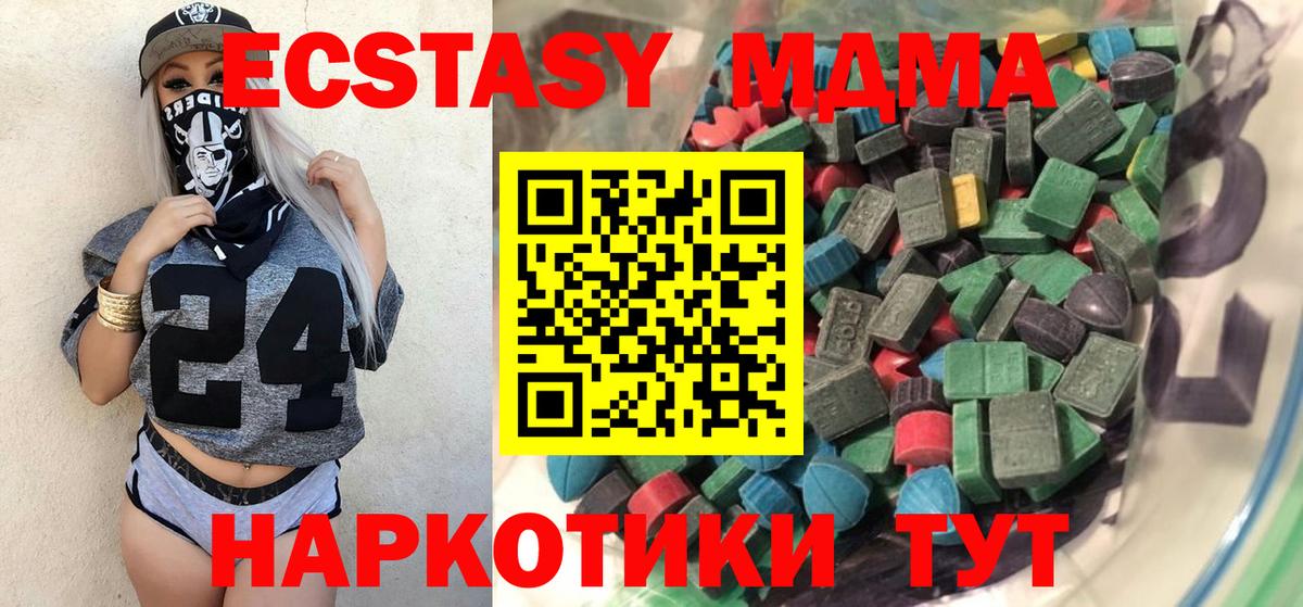 Экстази MDMA Ковров
