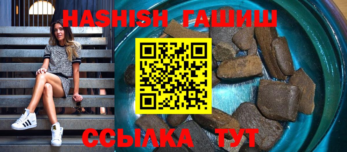 Ковров  ГАШИШ hashish  дарнет шоп  Вход с VPN  ГАШ VHQ 