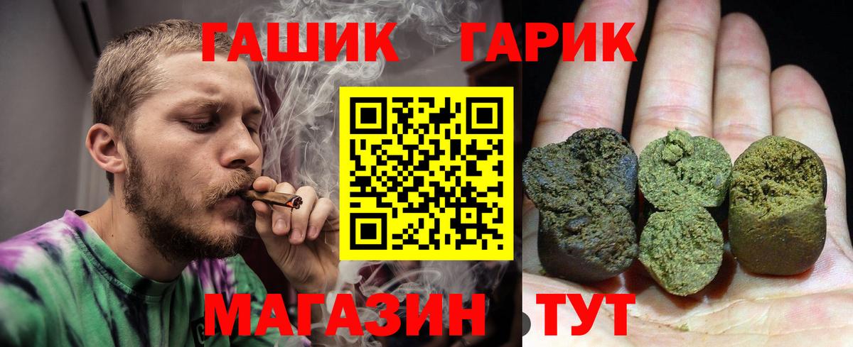 ГАШ индика сатива  ГАШ Cannabis  Ковров 