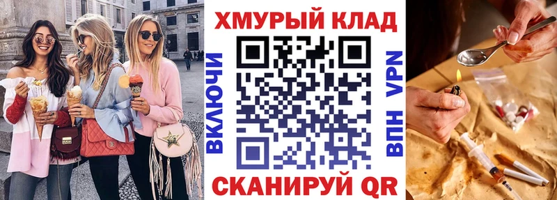 ГЕРОИН Heroin KRAKEN tor Ковров где продают