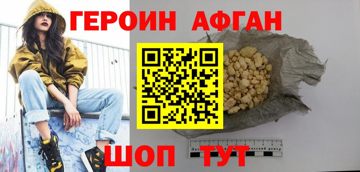 Ковров  Героин VHQ  Героин  Вход с VPN 