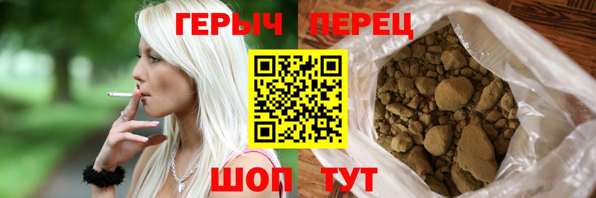 Героин белый Ковров
