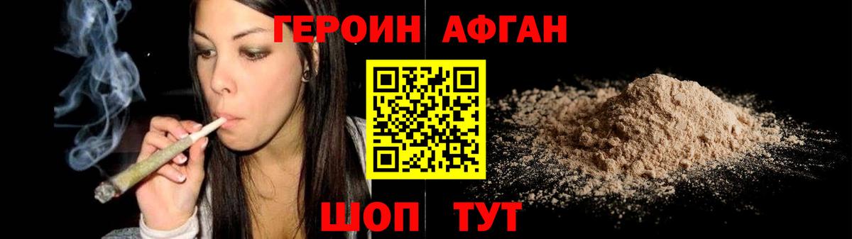 Героин VHQ  Ковров 