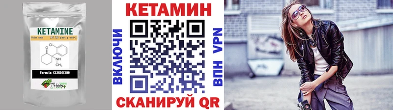 КЕТАМИН ketamine  где продают   Ковров 