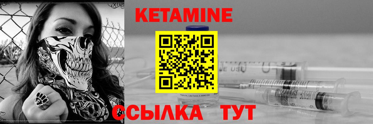 Кетамин VHQ  Кетамин ketamine  Вход с VPN  Ковров 