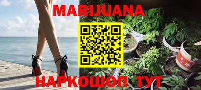 марихуана Бугуруслан