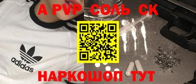 альфа пвп Гусь-Хрустальный