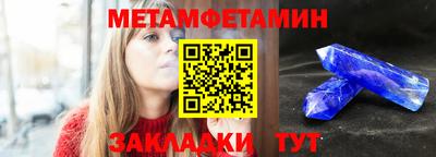 метамфетамин Аргун