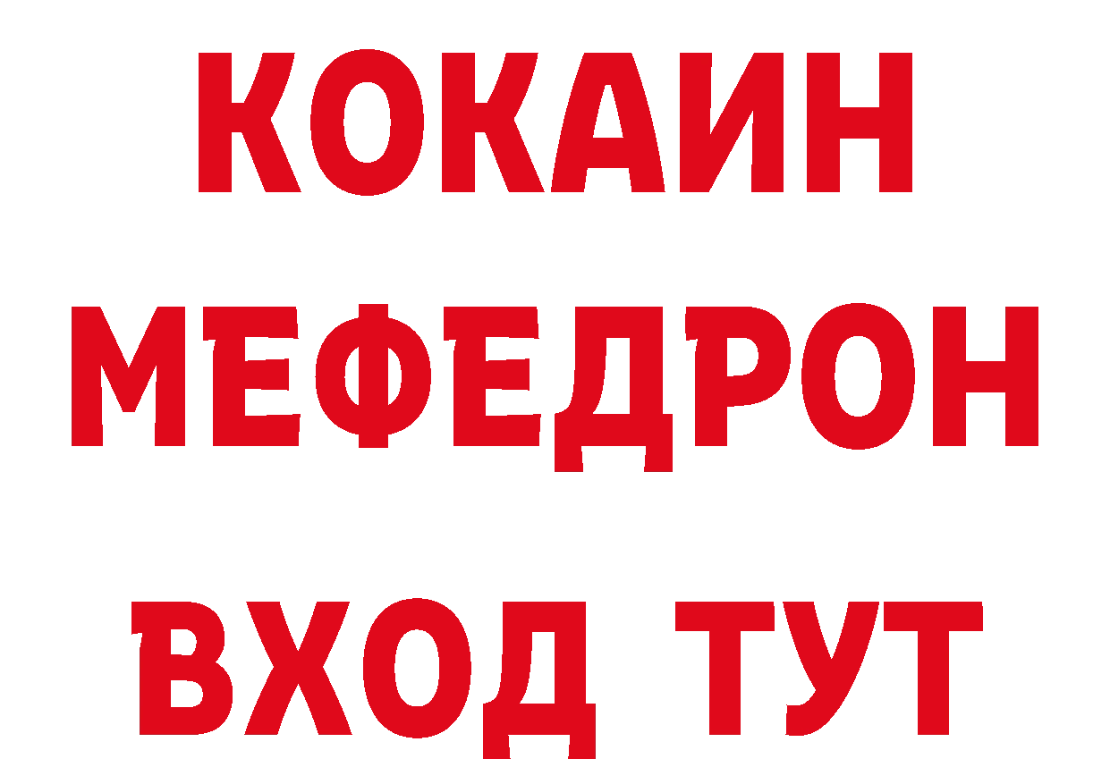 Амфетамин Розовый зеркало площадка ссылка на мегу Ковров