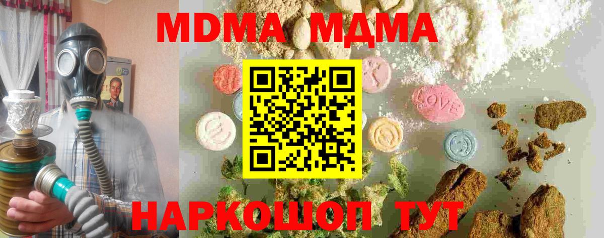 Меф мяу мяу Ковров