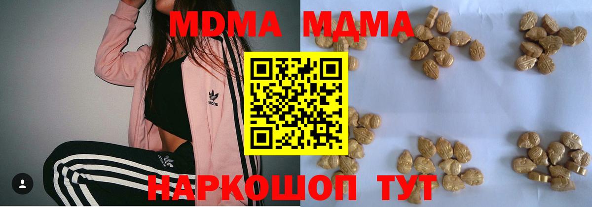 МДМА Molly  МДМА  MDMA crystal  Ковров  Вход с VPN 