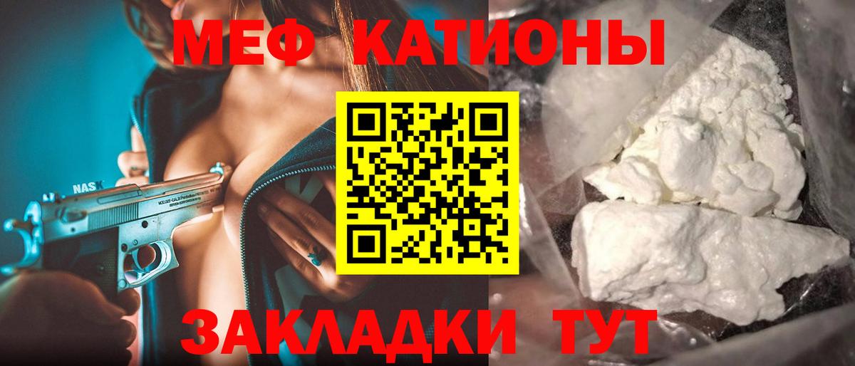 Меф  Меф  Вход с VPN  Ковров  МЯУ-МЯУ мука  МЯУ-МЯУ mephedrone 