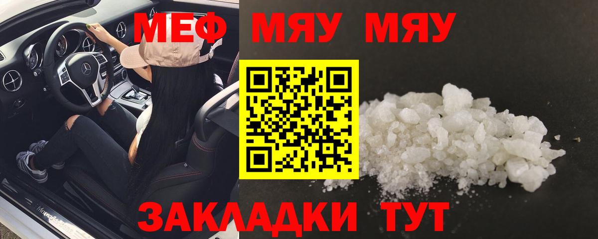 МЕФ  Ковров  МЕФ мяу мяу  Меф кристаллы 