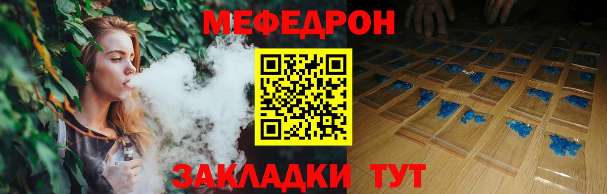 Меф мяу мяу  Ковров