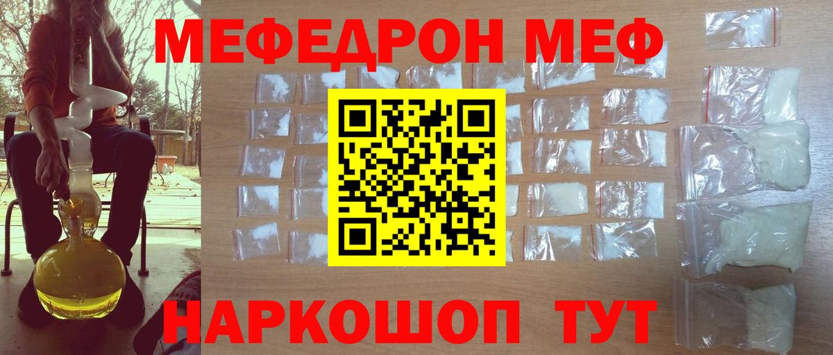 Мяу-Мяу  COCAIN  Молли  Ковров  Вход с VPN  Гарик  Наркошоп  Канабис 