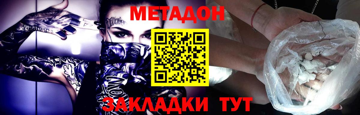 МЕТАДОН кристалл  MEGA онион  МЕТАДОН кристалл  Ковров 