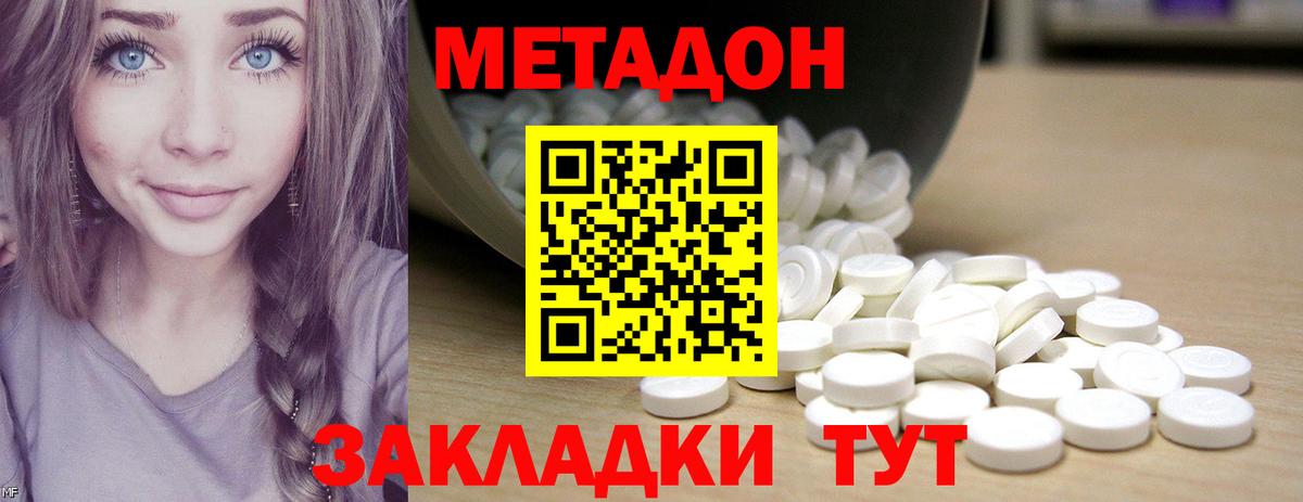 Метадон VHQ  Вход с VPN  Ковров 