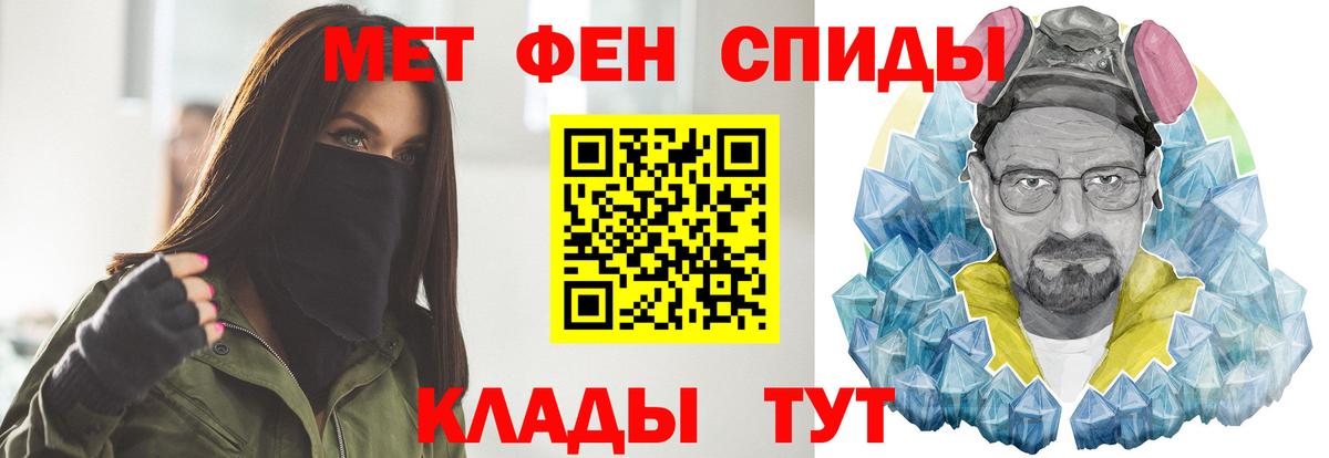 Метамфетамин Methamphetamine Ковров