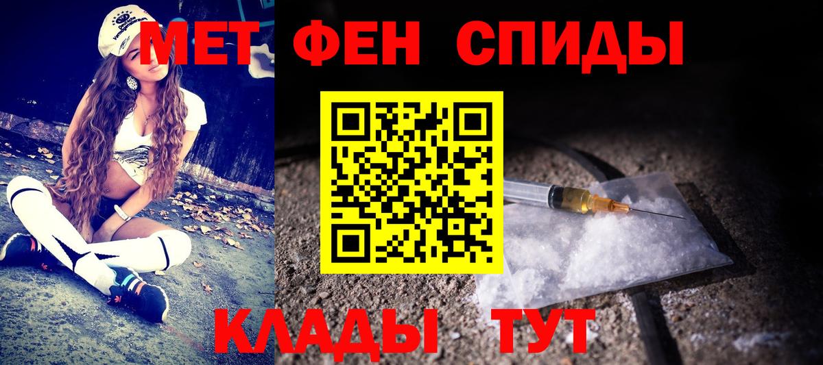 Первитин  Вход с VPN  Ковров  МЕТАМФЕТАМИН Methamphetamine 