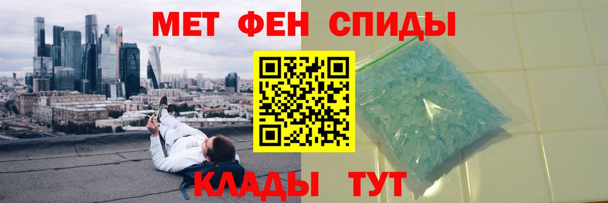 Метамфетамин кристалл  Ковров 