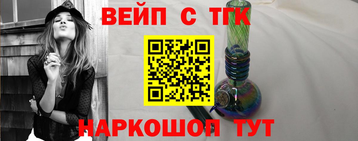 Дистиллят ТГК THC oil  Дистиллят ТГК THC oil  Вход с VPN  Ковров 